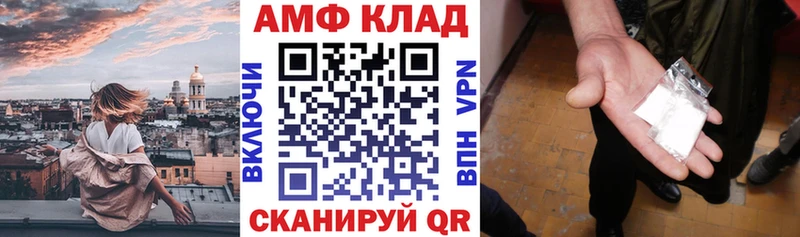 АМФЕТАМИН 97%  Острогожск 