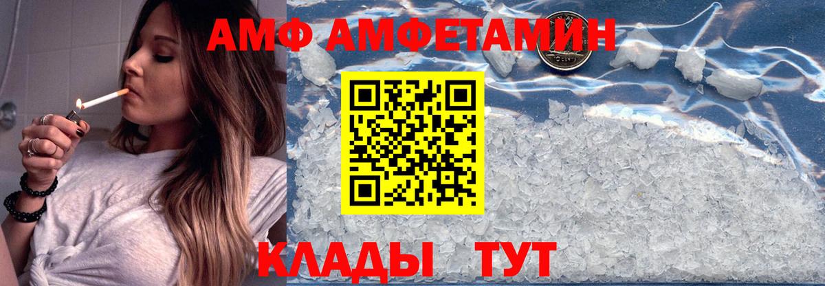 АМФ Premium Острогожск