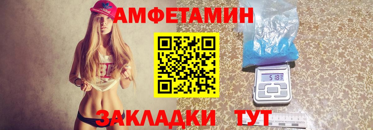 АМФ Розовый  Amphetamine  Острогожск  Вход с VPN  Амфетамин 