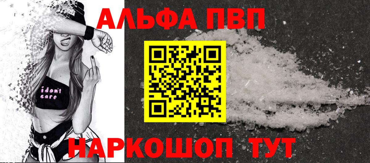 APVP СК  APVP  Alpha PVP СК КРИС  Острогожск  Вход с VPN  А ПВП кристаллы 