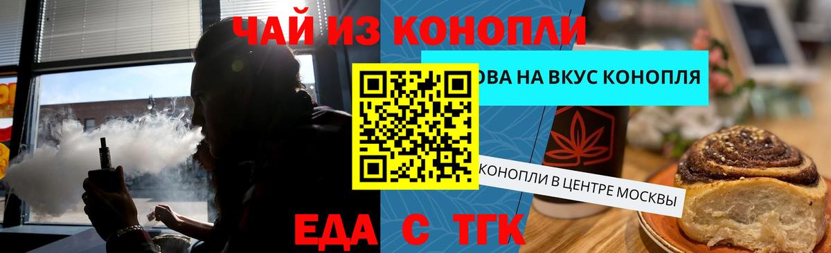 Острогожск  Canna-Cookies конопля  Вход с VPN 