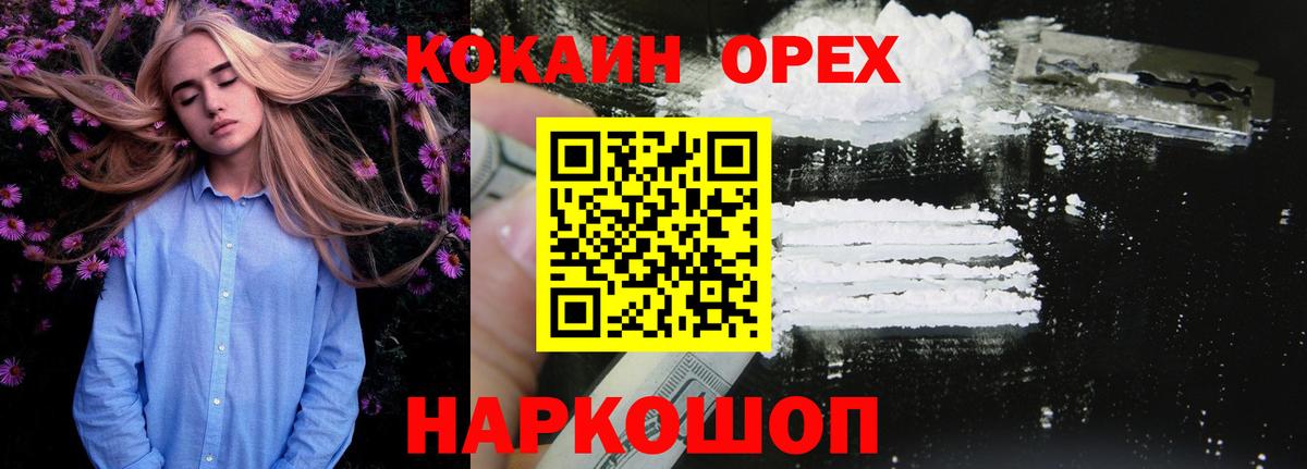 КОКАИН Перу Острогожск