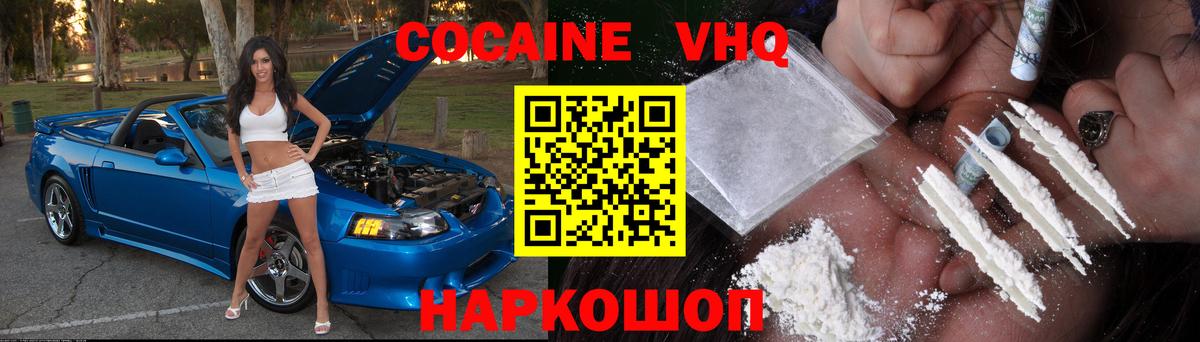 COCAIN Боливия  купить наркотик  Острогожск  КОКАИН  COCAIN Эквадор  Вход с VPN 