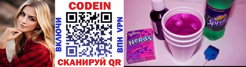 Кодеин напиток Lean (лин)  Острогожск 