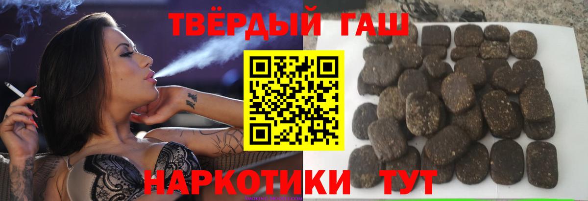 ГАШ Ice-O-Lator  Вход с VPN  ГАШ  Острогожск  Гашиш Ice-O-Lator 