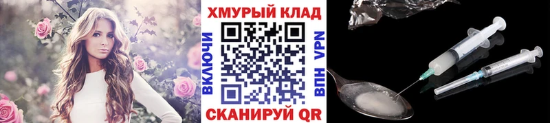 Героин VHQ  купить наркоту  Острогожск 