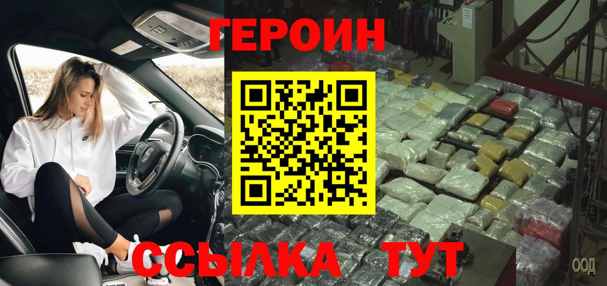 Острогожск  Героин гречка  Вход с VPN 