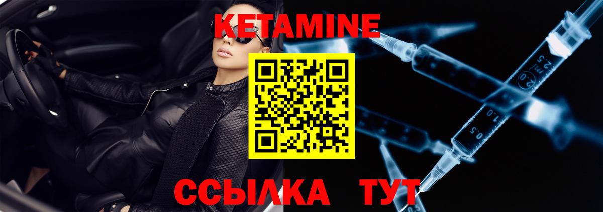 ссылка на мегу сайт  Вход с VPN  Острогожск  КЕТАМИН VHQ 