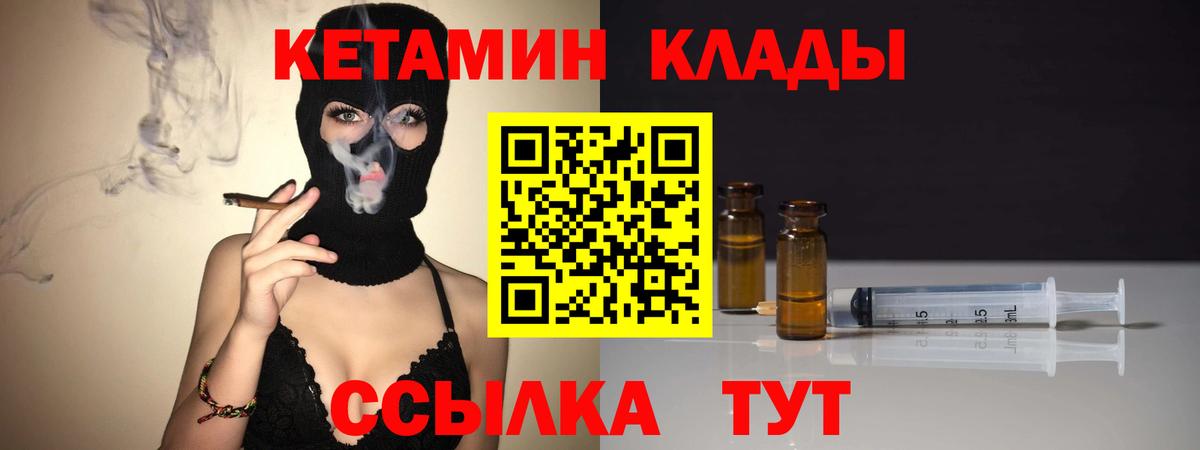 КЕТАМИН ketamine Острогожск