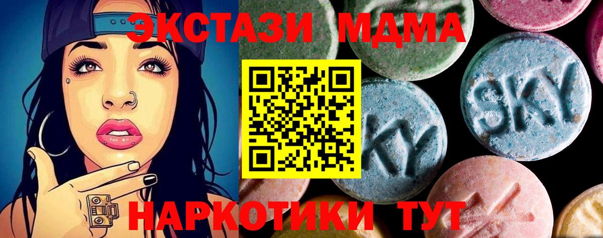 МДМА молли  МДМА кристаллы  МДМА  Вход с VPN  Острогожск 