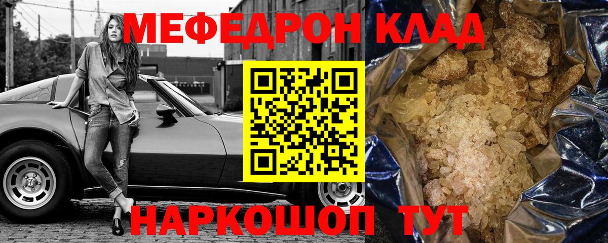 Меф мяу мяу мука Острогожск