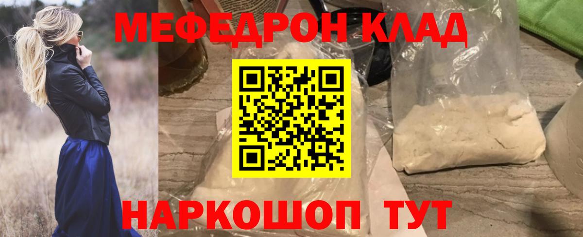 Острогожск  МЯУ-МЯУ кристаллы  Вход с VPN 