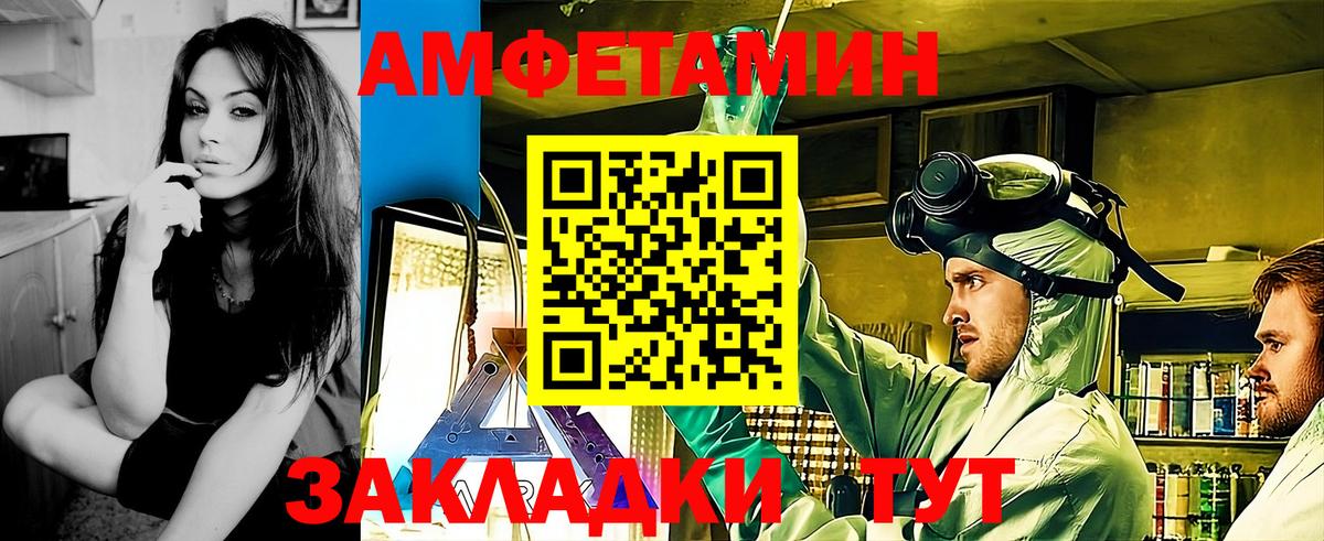 МЕТАМФЕТАМИН пудра Острогожск
