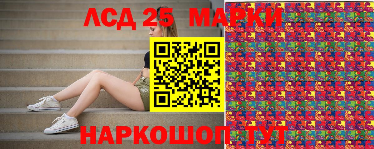 Наркотические марки 1500мкг Острогожск