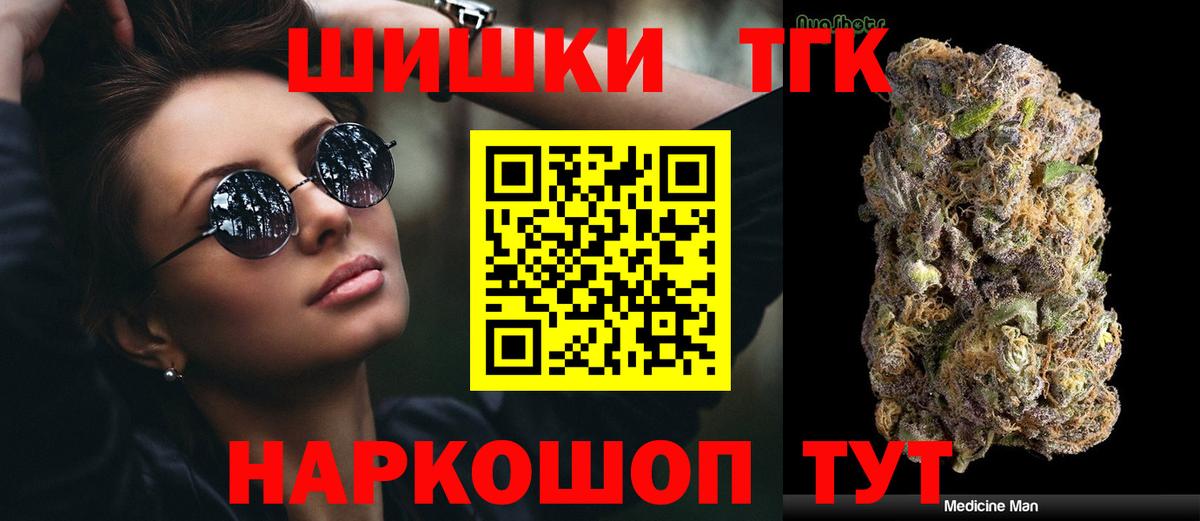Шишки марихуана планчик  Бошки Шишки семена  Острогожск  Шишки марихуана план  Вход с VPN 